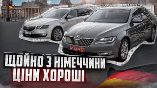 Щойно з Німеччини.Ціни хороші.