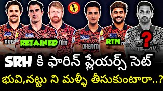 SRH కి ఫారిన్ ప్లేయర్స్ సెట్ అయిపోయారు.. భువి, నట్టు ని మళ్ళీ తీసుకుంటారా?? SRH రిటెన్షన్.. #cricket