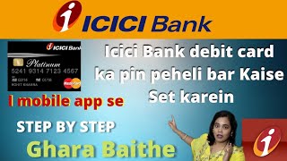 icici bank debit card pin generation through  imobile app 2021