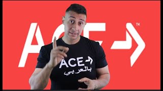 #كورس المدرب الشخصي ACE