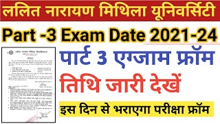 Lnmu Part -3 Exam From Online 2021-24 | Lnmu पार्ट 3 परीक्षा फ्रॉम तिथि जारी |Lnmu Part 3 exam from