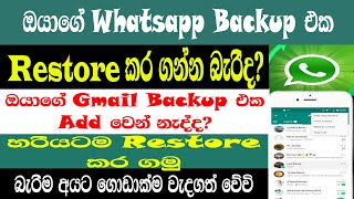 How To Fixed Whatsapp Backup & Restore Problem | Whatsapp Restore Problem Solved 2022| Sri Network