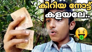 ഇനി കീറിയ നോട്ട് കളയേണ്ടാ....💸🤑| simple and easy method | #WHITEBoxmalayalam