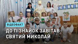 До Сосницького будинку дитячої та юнацької творчості завітав Святий Миколай