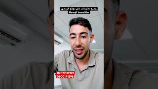 افضل مشروع عقاري  حاليا في مراكش