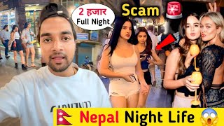 NEPAL NIGHTLIFE 🇳🇵 || सब कुछ एकदम  खुले आम 😱 |  THAMEL NIGHTLIFE ! KATHMANDU NIGHT LIFE