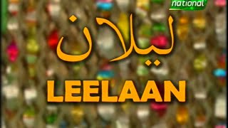 Ptv Sindhi Drama Natak Rang |Leelaan| Ptv National