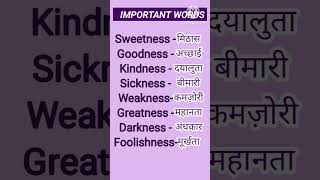 Important words|English learning #english #ytshorts #short #learn #shortfeed #shorts #अंग्रेज़ी सीखे