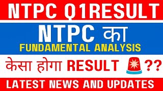 Ntpc share latest news today| 🚨 Q1 Result prediction 🔥| केसा होगा Result?