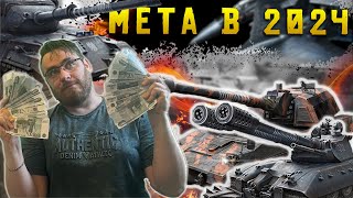 Лучшая мета в 2024 в игре Warpath Ace Shooter | Юниты, технологии