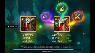 рискуем открытие синих осколков под x2 #raidshadowlegends