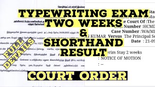 Typewriting Exam  & Shorthand Result 2022 Full Details