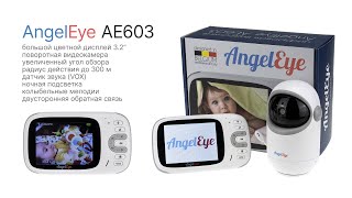 Видеоняня AngelEye AE603 - лучшая видеоняня по отзывам и рейтингам!