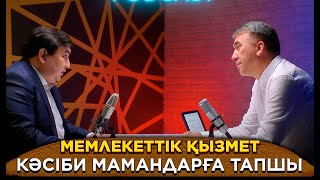 Мемлекеттік қызметшілердің тең жартысынан астамы - әйелдер | Дархан Жазықбаев        Есен Елеукен