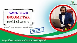 Income from Employment | Key concept | Income tax training in Bangladesh | VATCONS BD