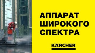 Автономный аппарат на трейлерной раме в защитном кожухе