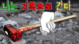 사후세계 3 [기시니 스릴러툰]