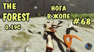 The Forest 0.19C - [MULTIPLAYER] #68 Кооператив с TheMilkaZChep