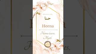 Heena name meaning ll Urdu name