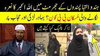 سانحہ ہندوستان کا ڈاکٹر ذاکر نائیک حفظہ اللہ کا پیغام