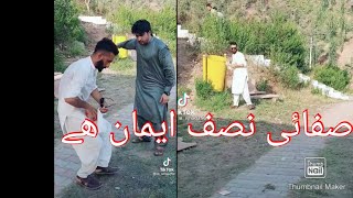 Safai nem iman de _pk tv pk vines new video 2021 _adnan ishaq aw munir new video |Asif khan official