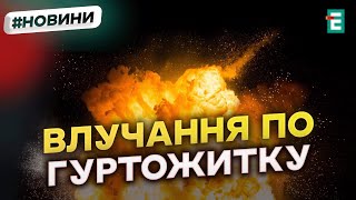 ⚡ВЕЛИЧЕЗНА кількість загиблих: рятувальники закінчили розбір завалів гуртожитку