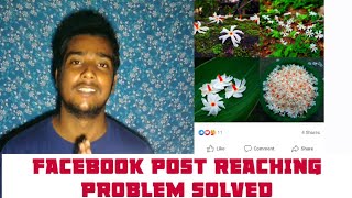 SOLVED FACEBOOK ACCOUNT POST REACH PROBLEM || GET YOUR LIKES  AND COMMENTS BACK || FACEBOOK PROBLEM