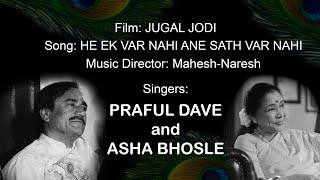 Praful Dave Asha Bhosle | HE EK VAR NAHI ANE SATH VAR NAHI