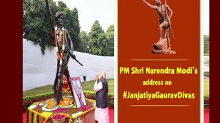 Pm Narendra Modi's Message On the occasion Of janjatiya gaurav diwas | voice Of Bjp