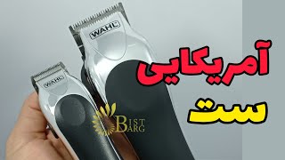 ماشین اصلاح وال کالر پرو WAHL DELUXE CHROME PRO