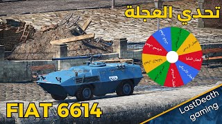 تحدي العجلة في وار ثاندر gameplay tanks  Wheel challenge