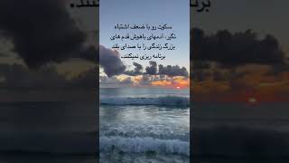 ✨آدم هاى باهوش عمل كننده هستن✨