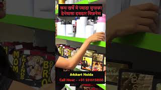 कम खर्चे मे ज्यादा मुनाफा देनेवाला दमदार बिज़नेस✅ #wholesale #sublimationprinting