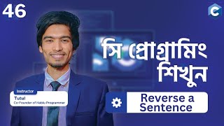 #46 C Programming Reverse a Sentence Bangla Tutorial