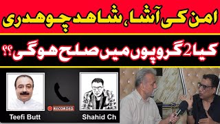 امن کی آشا ، کیا 2 گروپوں میں صلح ہو گی ؟؟ || Khanjeeoffcial