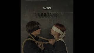 TALICE – Повязаны