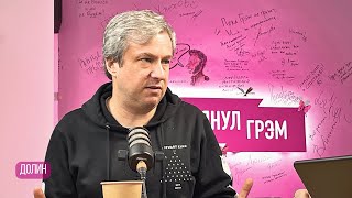 Антон ДОЛИН: что с Цыгановым, Cнигирь, Пронченко, почему Михалков, колобок и конец эпохи супергероев