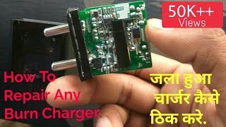 How Repair Any Charger IN Hindi || कैसे ठीक करे खराब या जला हुआ Charger हिंदी में।