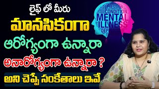 How to Check In On Your Mental Health? | BOOST Your MENTAL Health in 2024 | Dr Anoohya | SumanTV