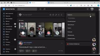 Как сделать так, чтобы в ВК были новости только тех друзей которые вам интересны