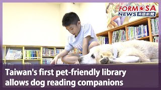 Taiwan’s first pet-friendly library allows dog reading companions｜Taiwan News