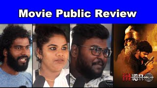 Aima Movie public review | Aima Movie Review | Aima Public Review | Aima Review