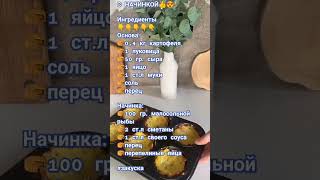 #кухня #рецепты #кулинария #еда #вкусно