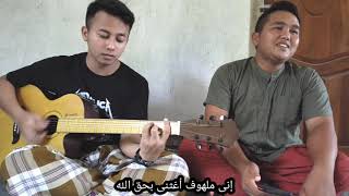 Allah Allah Aghisna - Cover by aksi music official