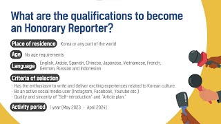 Join Honorary Reporters 2023 | 2023 코리아넷 명예기자단 모집