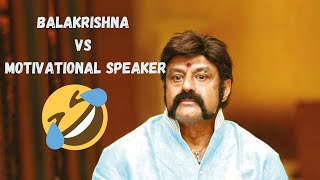 MOTIVATIONAL SPEAKER VS BALAKRISHNA ( latest memes )