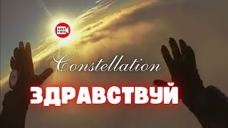 Я видел рай, и видел ад... 🎧 Здравствуй - Constellation 🎬 DİWAVİDEO