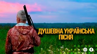 Тренд українського тік-ток 2024. Душевна пісня для справжніх чоловіків.