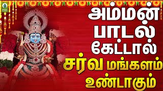 அம்மன் பாடல் கேட்டால் சர்வ மங்களம் உண்டாகும் | Seermerum Maduraiyile | Amman Padal | Mayil Audio