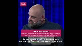 Переболел сам - спаси другого. Переливание плазмы - один из эффективных методов лечения